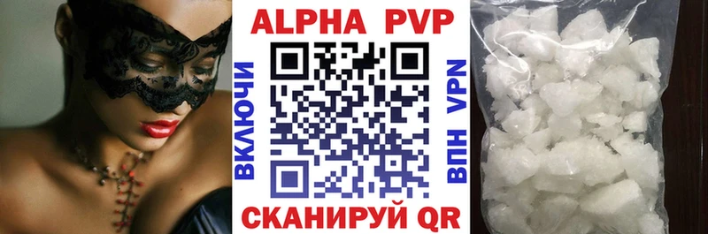 A-PVP крисы CK  Купить где  Ипатово 