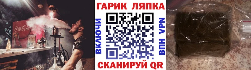 ГАШ ice o lator  Купить закладки  Ипатово 