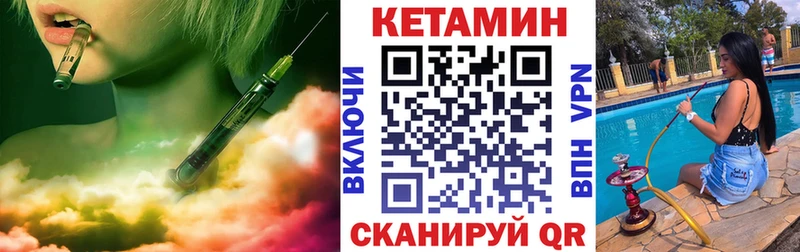 Кетамин VHQ  Купить  Ипатово 