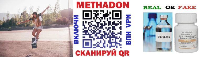 МЕТАДОН methadone  Купить  Ипатово 